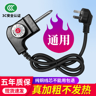 适用苏泊尔美的九阳利仁小熊多功能电火锅热锅烤盘电源线三孔插头