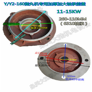 。抛丸机电机端盖7.5千瓦11-15KW加大轴承抛丸机法兰端盖喷砂机端