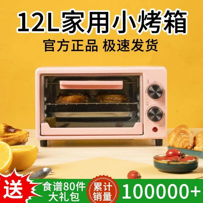 小型微波炉迷你蒸烤一体机热饭个人烤箱烘焙2023新款小迷家用,电子元器件市场,集成电路（IC）,淘宝优惠券,粉丝福利购,淘宝优惠卷