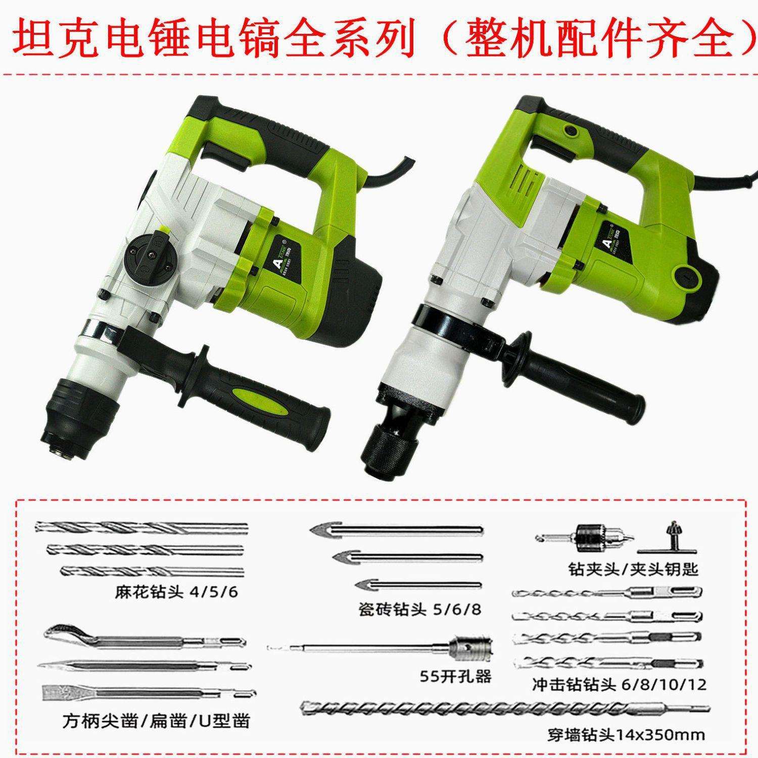 坦克电锤捶电镐大功率冲击钻混凝土多功能双两用工业级手持垒德株