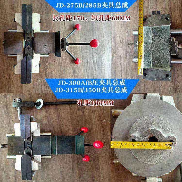 捷德切管机夹具总成 金属圆锯机JD-275B 300E/A/B 315B 夹钳总成