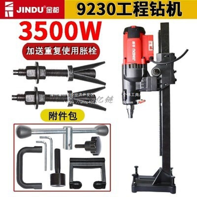 金都水钻机300/260/9230大功率台式工程水钻机混凝土开孔取芯钻机