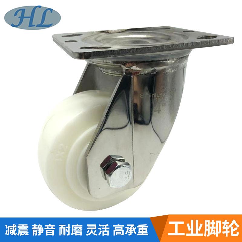 厂家4寸5寸6寸不锈钢万向脚轮 PA尼龙万向脚轮 不锈钢PA尼龙脚轮