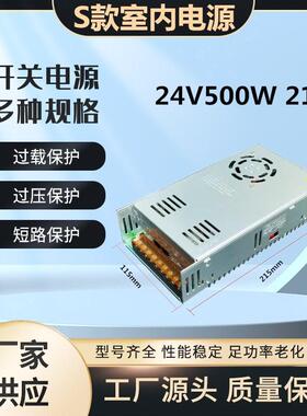 开关电源500W12v600W设备电源220v转24V36V48V直流20A40A带电源