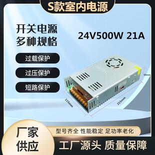 开关电源500W12v600W设备电源220v转24V36V48V直流20A40A带电源