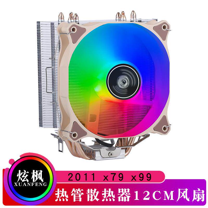 台式机4热管电脑2011针CPU散热器12CM风扇x79主板智能温控x99风冷
