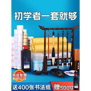 毛笔书法专用初学者入门套装初学文房四宝笔墨纸砚全套专业款学生