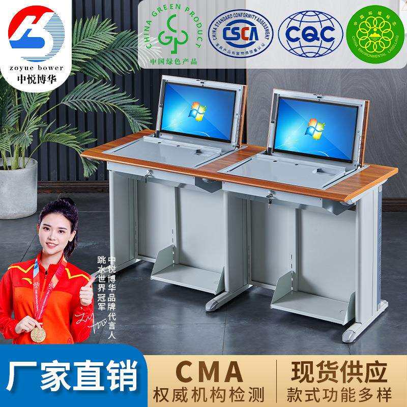 中悦博华学校教室学生课桌翻转电脑桌显示器隐藏翻转微机室台式桌