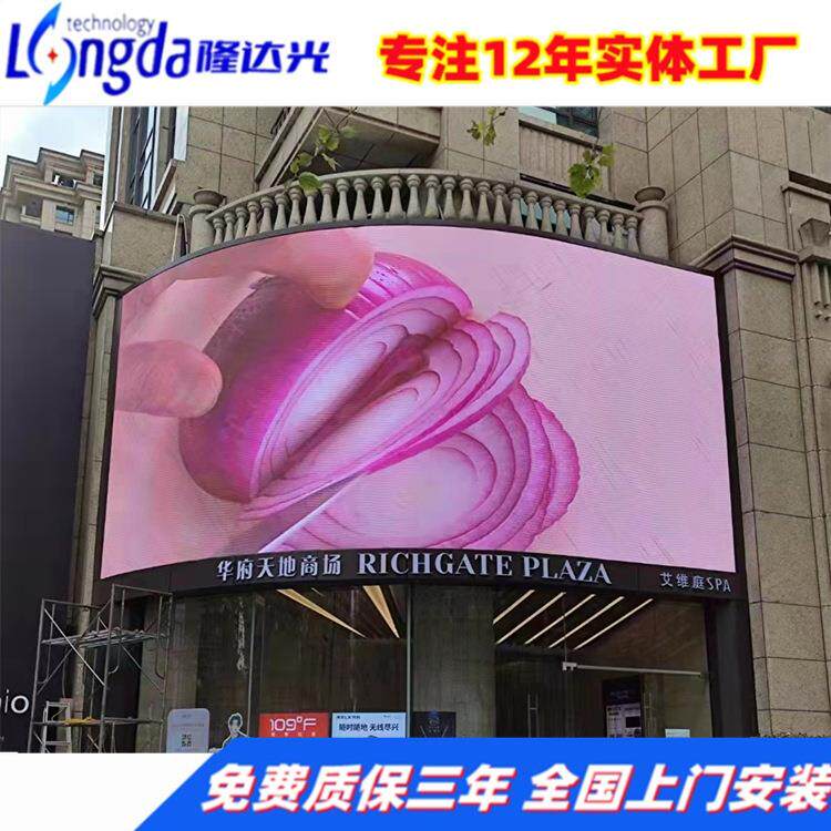 户外全彩led显示屏全彩广告电子屏LED户外大屏幕厂家直销