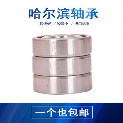 哈尔滨多联配对轴承7000 7001 7002 7003AC/DBD DFD DBB DFF
