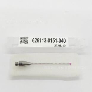 现货 德国原装蔡司zeiss三坐标测针 626113-0151-040