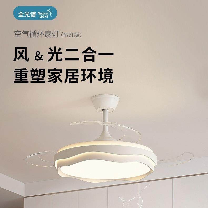 全光谱2024新款客厅主灯现代简约大气吸顶灯奶油风风扇吊灯灯具,电子元器件市场,集成电路（IC）,淘宝优惠券,粉丝福利购,淘宝优惠卷