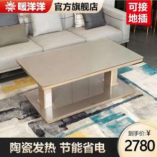 暖洋洋烤火桌子家用电暖桌取暖桌电暖炉电炉桌子茶几升降电垒德株