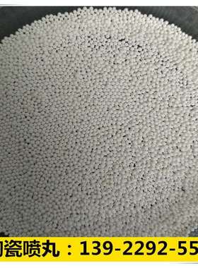 Z600陶瓷喷丸 0.600-0.850mm 用于活塞钎头喷丸强化 供出口