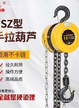 君达倒链手拉葫芦2吨1吨3吨5t小型铁葫芦吊机起重吊葫芦10吨手动