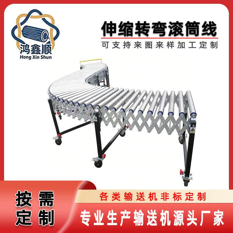 卸货神器无动力滚轮伸缩转弯输送机卸货滑梯道装车搬运传送