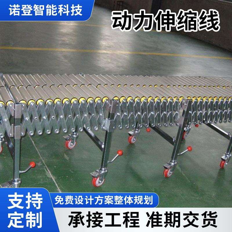 动力伸缩滚筒传送带物流快递分拣流水线输送机转弯装卸上下货机器