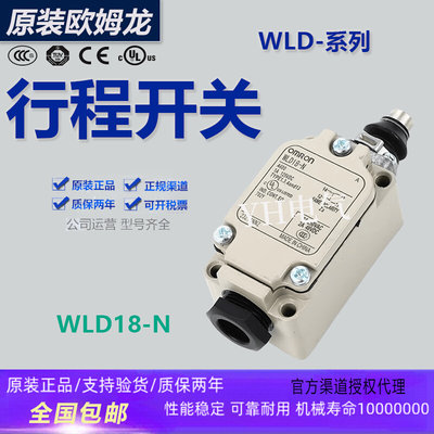 原装行程限位开关WLD2 WLD18 WLD28/38-Q-TH-LD-Y-TC-RP-N