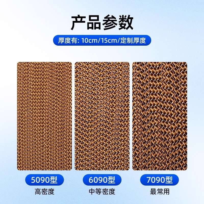 养殖温室大棚降温车间仓库墙冷风机佳木斯7090水帘墙湿帘纸水帘纸