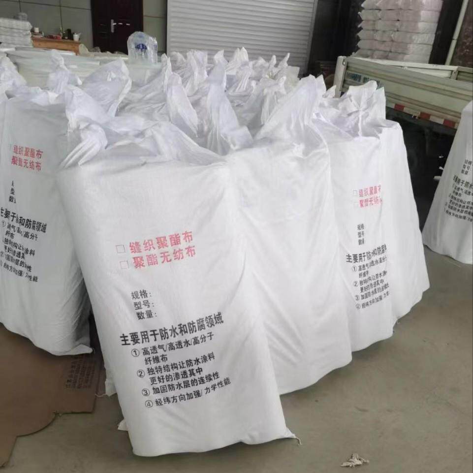 防水聚酯布涂料专用纤维无纺布彩钢瓦屋顶裂缝补漏材料网格布