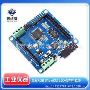 LED点阵屏 60m 驱动 全彩RGB