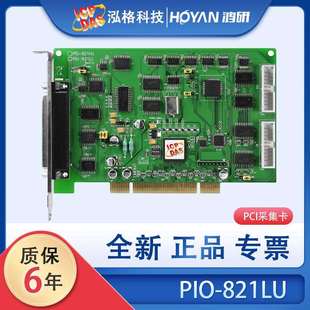 1通道DA多功能数字量DIO数据采集卡 HU泓格12位16路AD PIO 821LU