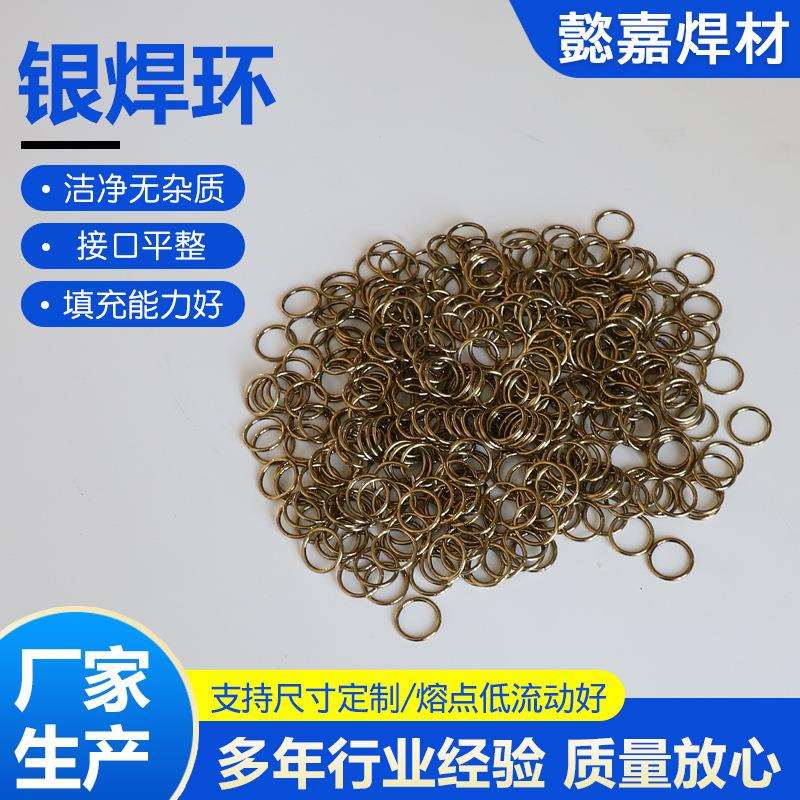 银焊环2%焊丝线径0.5mm绕圈内径3.5mm4圈银焊环2%焊丝线