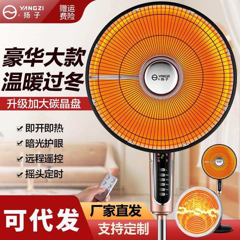 扬子小太阳取暖器家用大号节能省电烤火炉电热风扇立式落地电暖气,金属材料及制品,金属加工件/五金加工件,淘宝优惠券,粉丝福利购,淘宝优惠卷