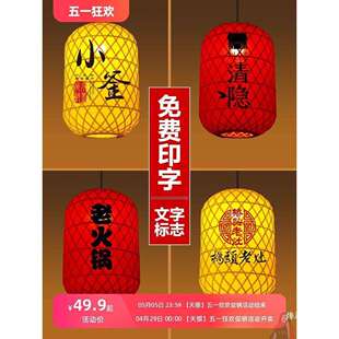 网红款户外小院中式竹编套布灯笼茶馆庭院室外防水防晒挂树吊灯