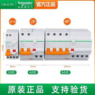 4pC型10A 空气开关EA9断路器1P 63A漏电保护器空开
