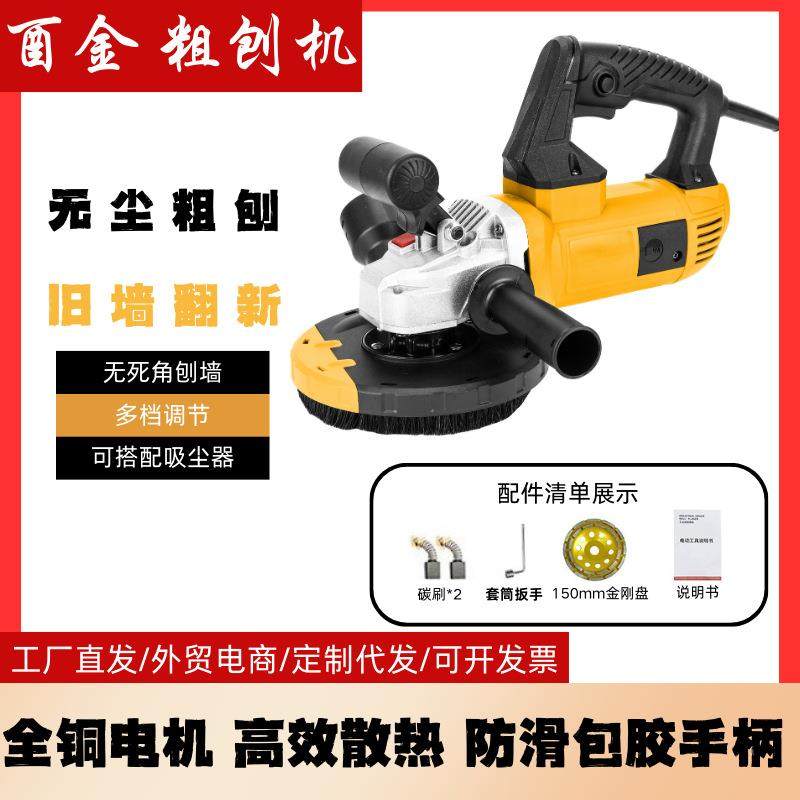 酉金无尘刨墙机工业级无死角铲墙全自动刮混凝土腻子粉水泥地,电子元器件市场,集成电路（IC）,淘宝优惠券,粉丝福利购,淘宝优惠卷