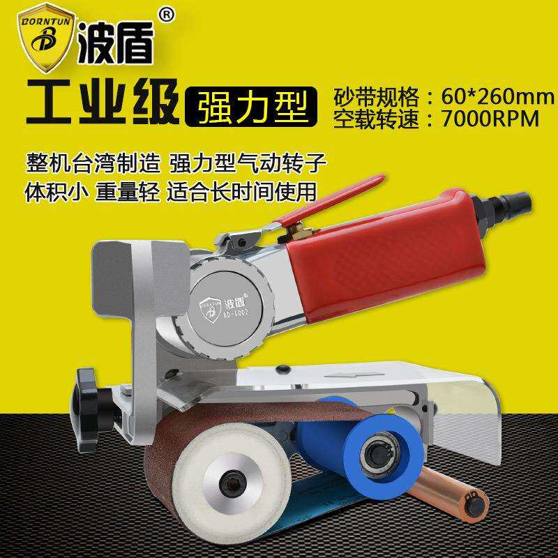 波盾 气动砂带机 60*260mm 环带砂光机 砂带抛光机 BD-6002