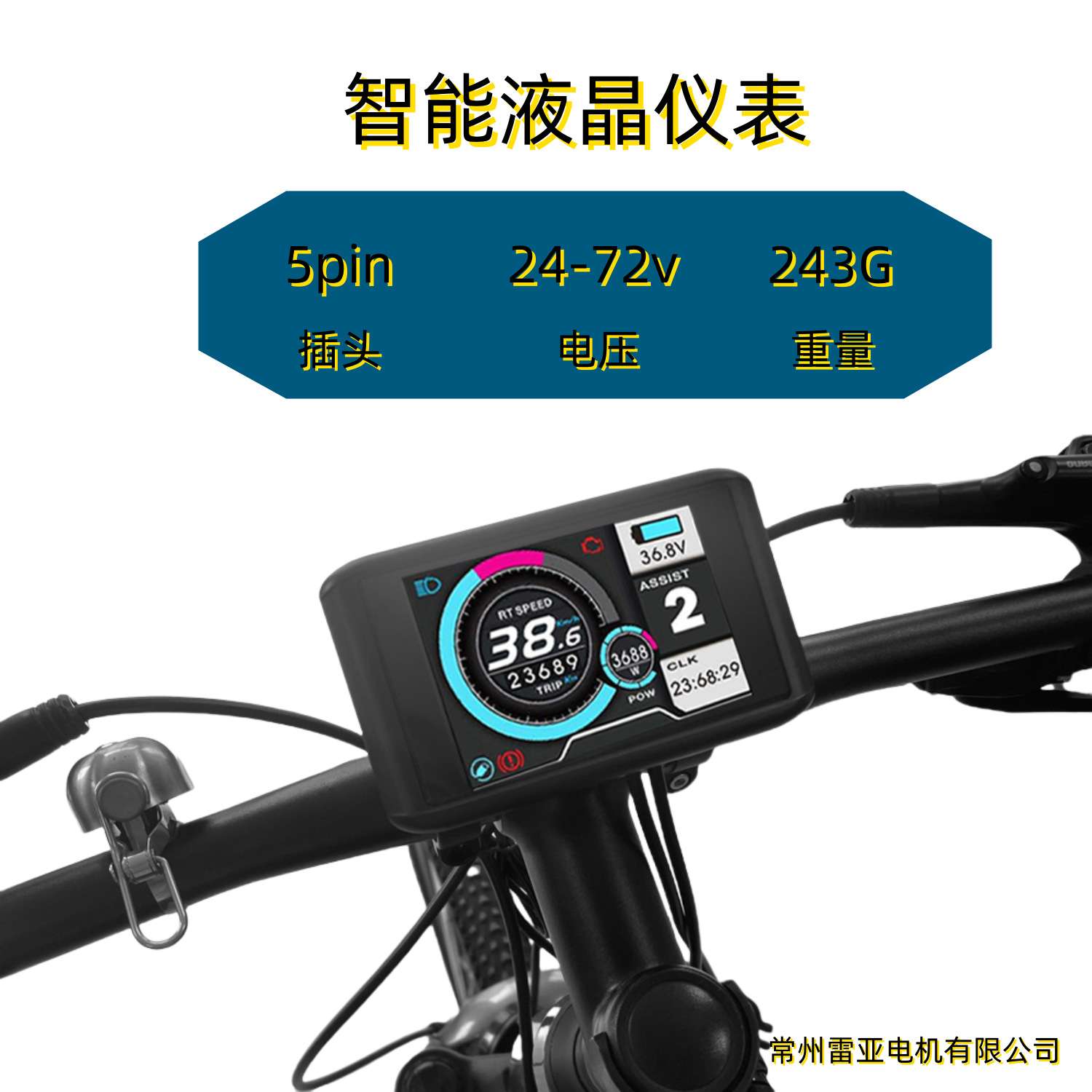 电动自行车锂电配件UKC1彩色显示器36V48V52V60V72V防水接头