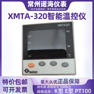 NUOHAI智能温控仪表XMTA320 K型继电器开关电源 48*48
