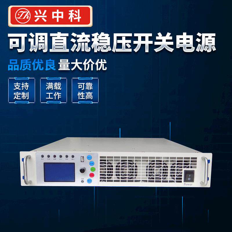 通信直流稳压电源大功率通讯直流稳压电源直流稳压电源电压可调