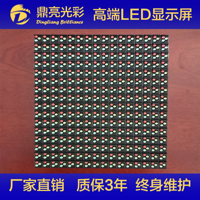 P16P10户外防水直插灯珠DIP模组全彩LED显示屏单元板