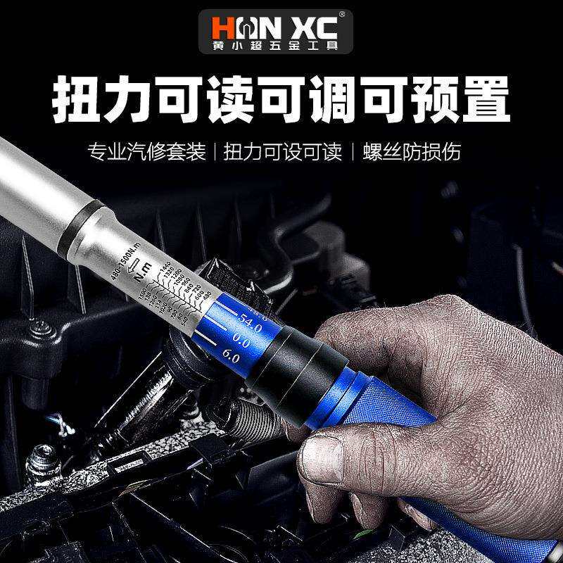 工业级预置可调式汽修火花塞轮胎缸盖扭力扭矩力矩公斤扳手