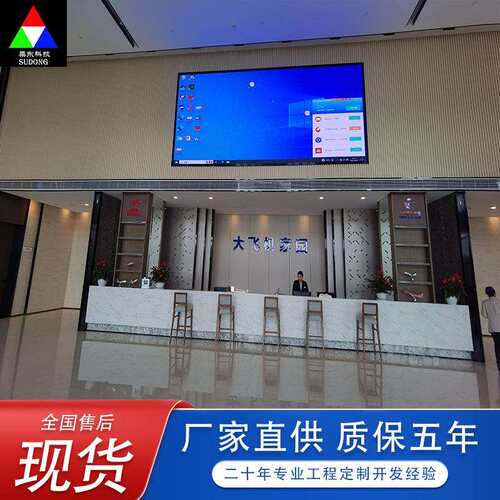 江苏南通室内led显示屏p1.8p2会议室高清全彩LED广告屏直播大屏幕