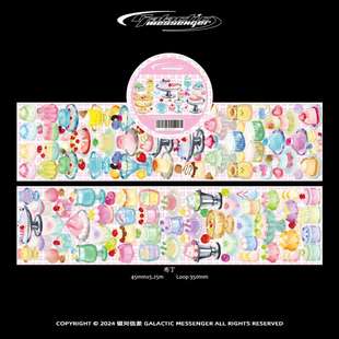 银河信差 布丁 贴纸卷甜品装饰古早风昭和风喫茶贴纸手账切膜胶带