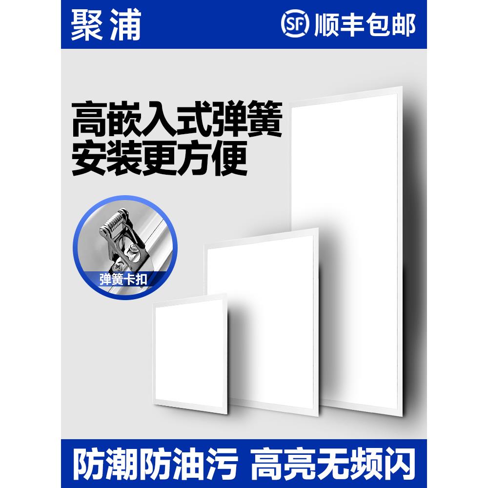 石膏板30x120开孔灯300x1200卡扣嵌入式led平板灯600x600弹簧卡簧