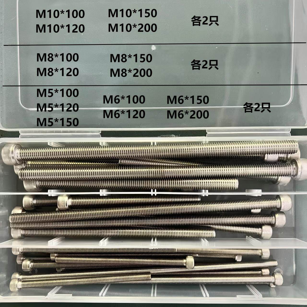 加长【M5M6M8M10】304不锈钢圆柱头内六角螺丝套装跨镜货源 30pcs