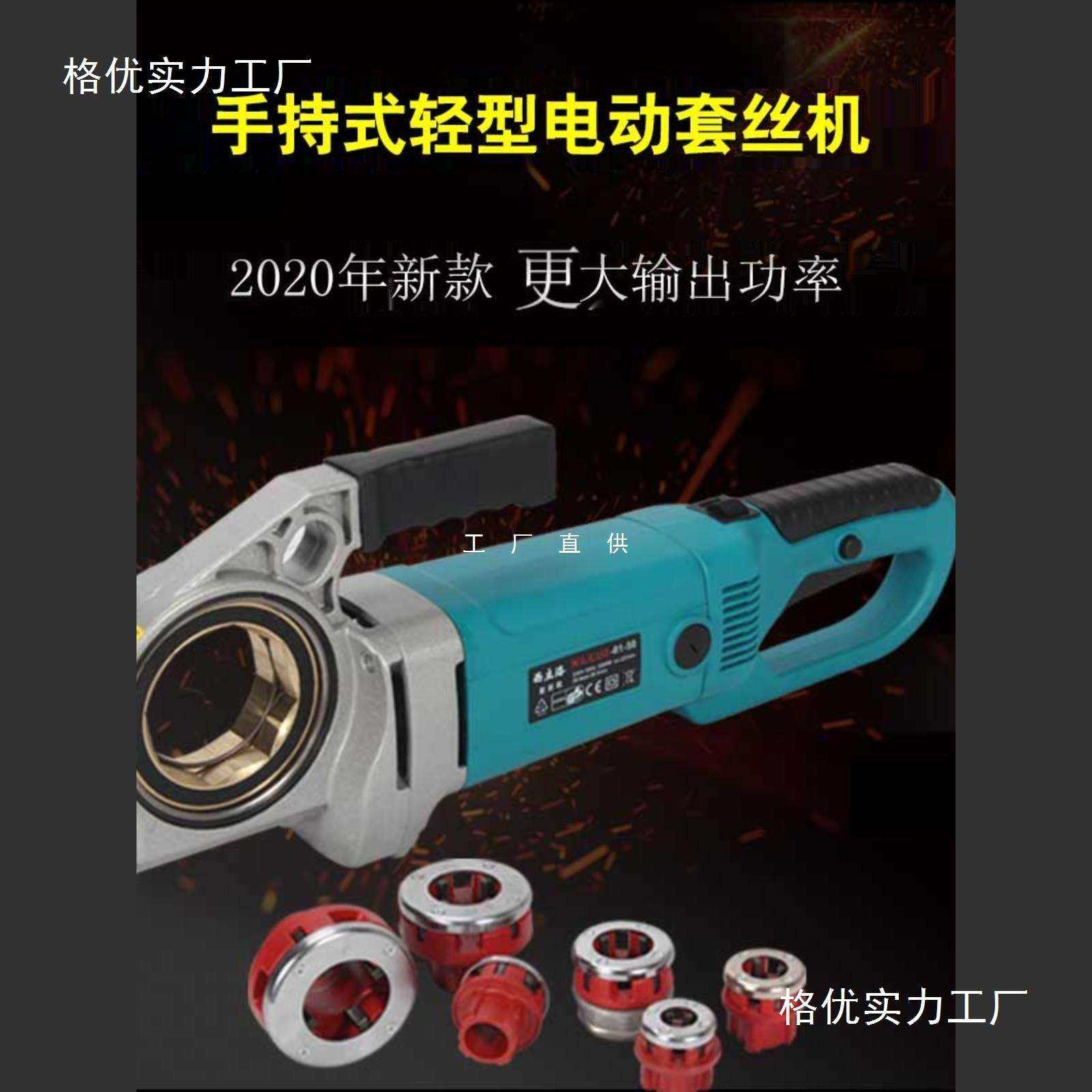 西立洛电动套丝机板牙全自动绞螺纹手持式水管小型套丝工具4分2寸,电子元器件市场,集成电路（IC）,淘宝优惠券,粉丝福利购,淘宝优惠卷