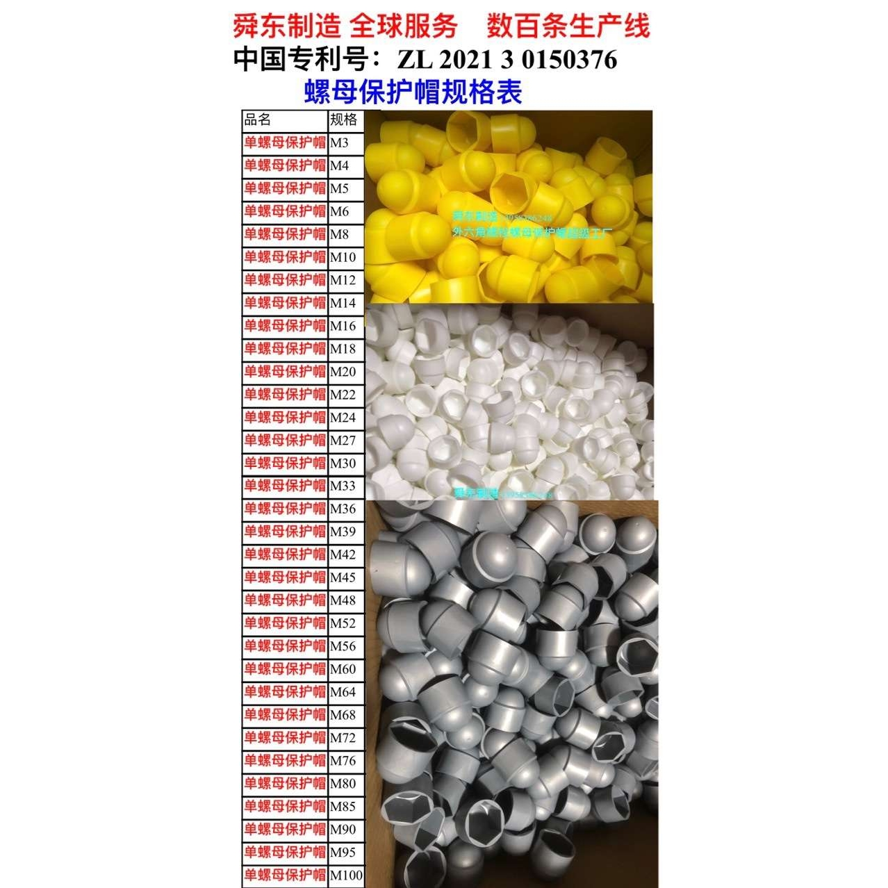 六角螺栓螺母保护帽