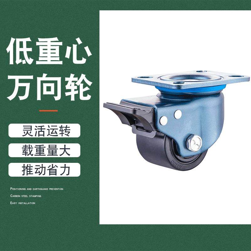 【低重心设备轮】2.5寸3寸低重心脚轮 定向万向刹车EGT设备轮,金属材料及制品,金属加工件/五金加工件,淘宝优惠券,粉丝福利购,淘宝优惠卷