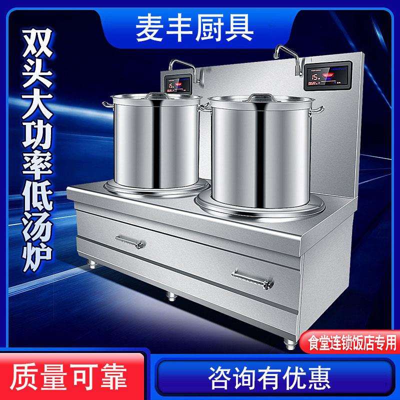 大功率商用电磁汤炉12kw平面低汤电磁灶矮脚汤炉15千瓦厨房设备灶