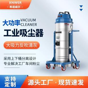 车间大功率工业吸尘器 移动式 重型吸水机工业吸尘器A5