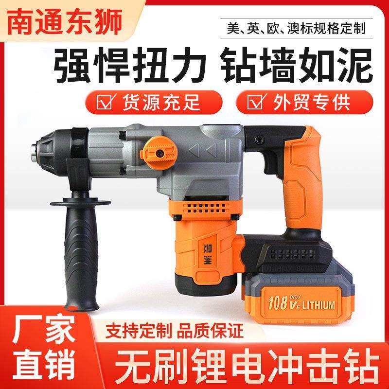 无刷充电电锤锂电冲击钻家用三用电锤电镐电钻重型电锤头无线电捶,金属材料及制品,金属加工件/五金加工件,淘宝优惠券,粉丝福利购,淘宝优惠卷