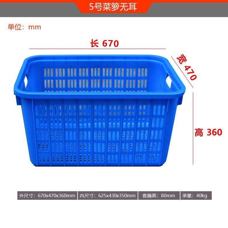 周转筐塑料长方形加厚胶框镂空胶筐蔬菜筐大码收纳水果篮子蓝框子
