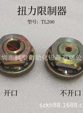摩擦式扭力限制器日东波峰焊链条传动扭矩TL200过载保护器 限力器