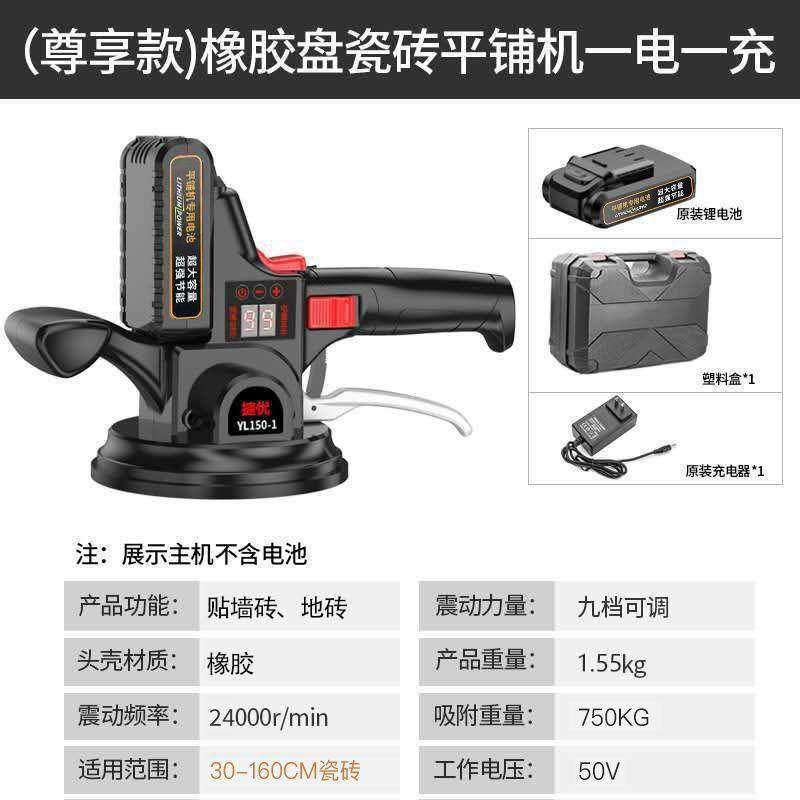 瓷砖平铺机贴砖机铺贴地板砖瓦工工具工业贴瓷砖墙砖震动器